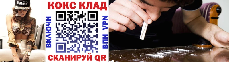 COCAIN Колумбийский  KRAKEN ссылка  Ленинск-Кузнецкий 