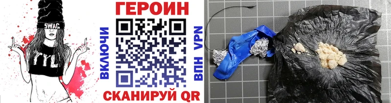 Героин хмурый где найти наркотики Ленинск-Кузнецкий