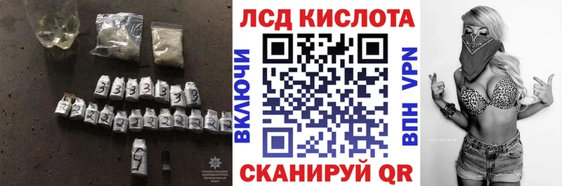 Лсд 25 экстази кислота  где продают наркотики  Ленинск-Кузнецкий 