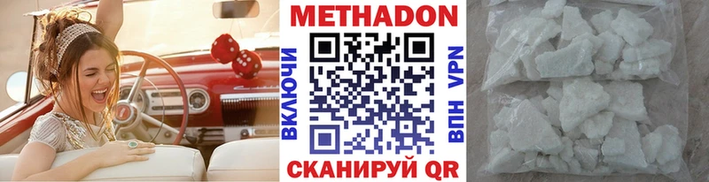 МЕТАДОН VHQ  Ленинск-Кузнецкий 